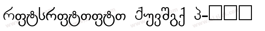 Hanchansans Medium G字体转换